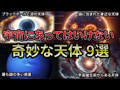驚くべき現象:研究者らが「共食い」星を発見