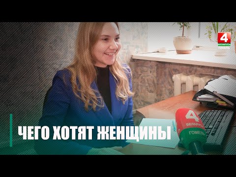 Сотрудники ТРК "Гомель" пытались понять чего хотят женщины видео
