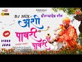 Download Dj Mix Dongryadev Song Ashi Pawari Pawari Adim Kala Prem Pawar Sandip Mahale Pravin Chaure Mp3 Song