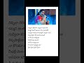 Chitra Gari Song Lyrics Telugulyrics Chitra