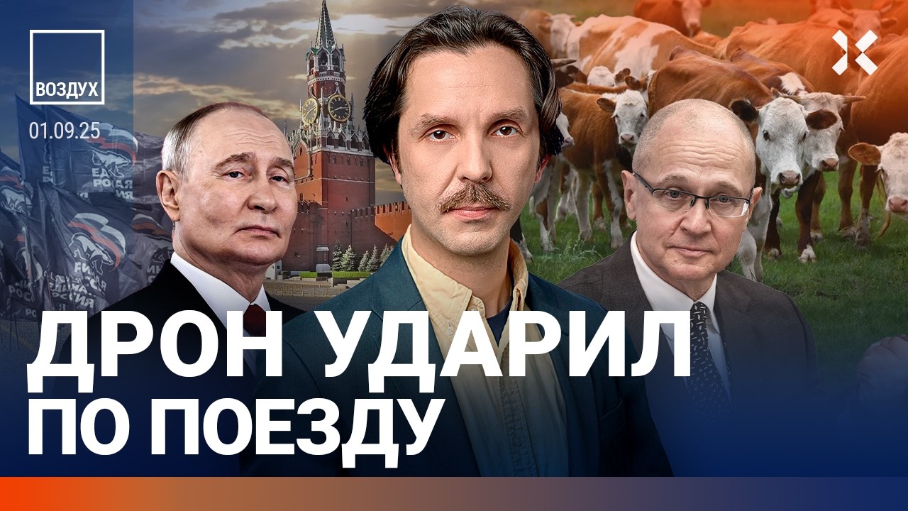 Протесты в Москве. Дрон ударил по поезду. Военные обманули Путина с помощью И