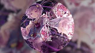 Cover art for 月に叢雲華に風