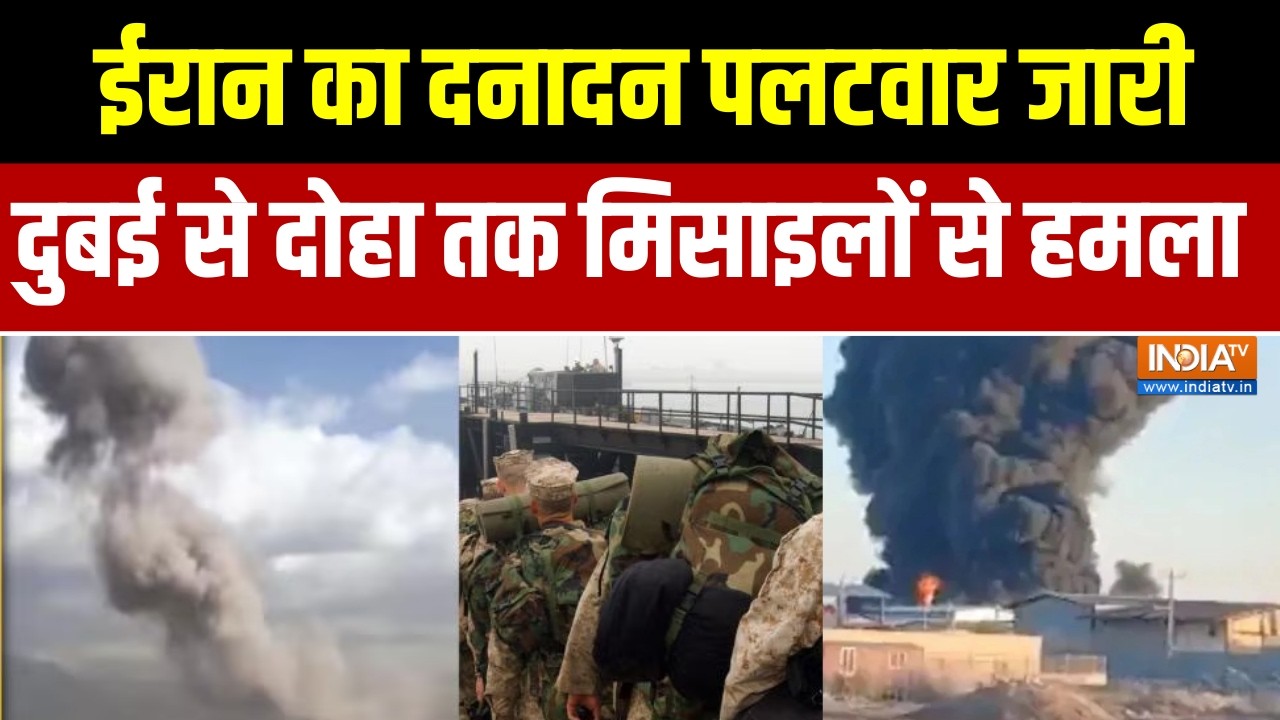 Iran Israel War Update : ईरान का दनादन पलटवार जारी, दुबई से दोहा तक मि