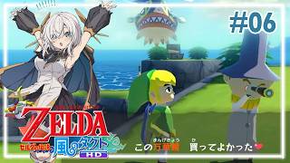 ＃06【ゼルダの伝説 風のタクト HD】たらいとほーす集め【アルス・アルマル/にじさんじ】
