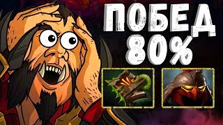 МЕТА ПАТЧА ЛИКАН ДОТА 2 - META LYCAN DOTA 2