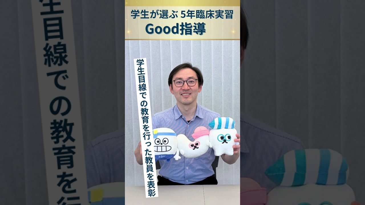 学生が選ぶ！『臨床実習Good指導医』受賞の平田貴久先生にお話をうかがいました