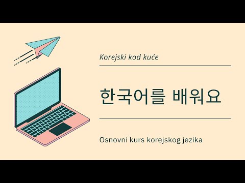 KOREJSKI KOD KUĆE 1 - Angelina (korejski jezik)