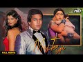Masterji 1985 Full Movie HD | Rajesh Khanna Super Hit Movie | Sridevi, Kader Khan | मास्टर जी
