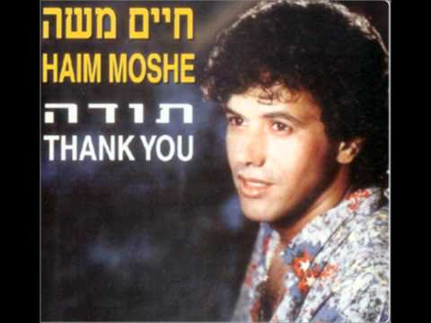 download lagu mp3 mp4 תודה חיים משה, download lagu תודה חיים משה gratis, unduh video klip תודה חיים משה