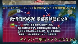 【艦これ】金剛ちゃんのための艦隊これくしょん実況Part.17【ゆっくり実況】