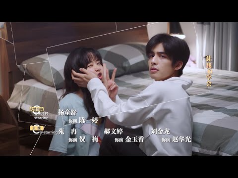 【以家人之名】片头曲：马頔 - 《无畏》 | Go Ahead - OST
