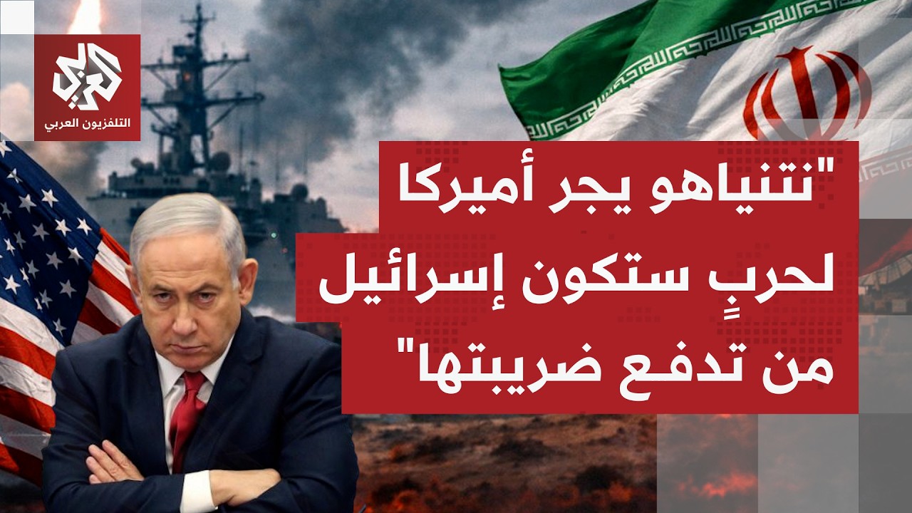 ما الذي يُنتظر من جولة مباحثات كييف، وهل ستكتفي إسرائيل بالمتابعة أم أن دوره?