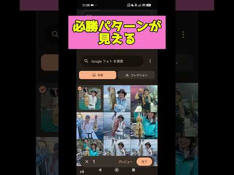 デジタルタックルノート～釣果・ルアー・リール・ライン管理 ～ video thumbnail