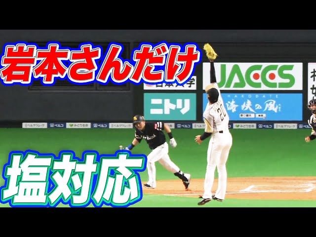 【ソルティ】近藤アナは『岩本さんにだけ塩対応』