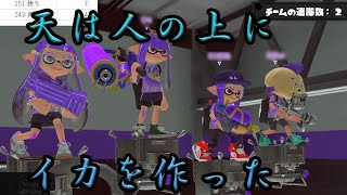 世界の真理。イカとは、即ち人類の上位存在なのだ。[ゆっくり]
