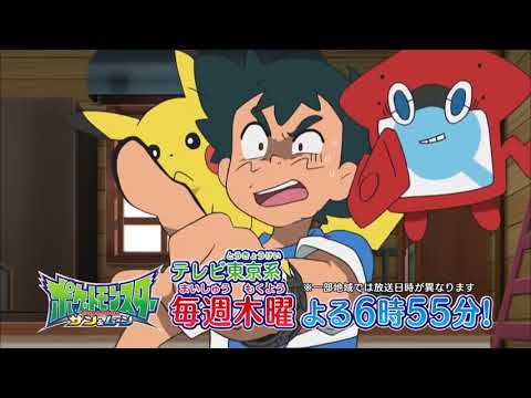 Necrozma Arc Preview!   Pokemon Sun and Moon Episode 87 and 88 Preview HD
