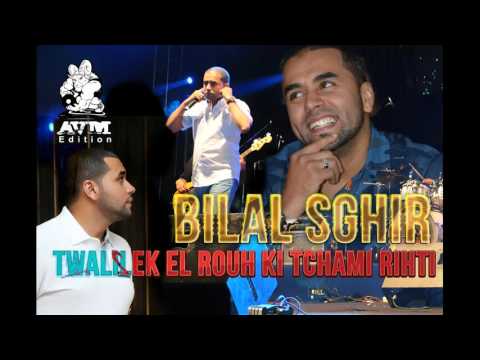 Bilal Sghir - twalilek el Rouh Ki Tchemi Rihti (AVM EDITION) | بلال صغير توليلك روح كتشمي ريحتي