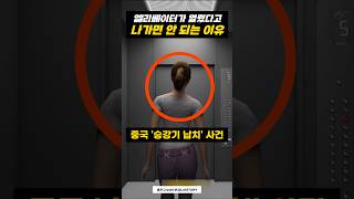 Download lagu 중국에서 발생한 실제 '납치 사건' mp3