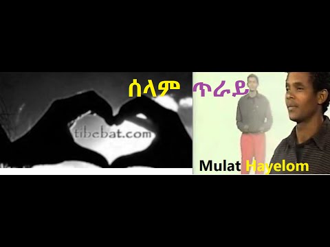 Mulat Hayelom - Tigray  [Selam tiray ] best Ethiopian Tigrigna Music 2016