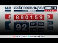 ตรวจ หวย