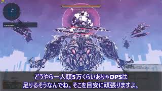 【PSO2NGS】リテム・ソウラス・ソラス～まとめて考察してやんよ～