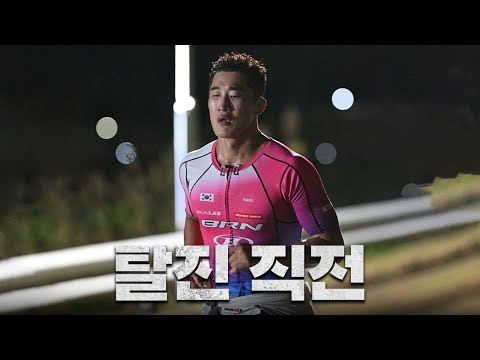 마라톤하다 눈 뒤집어진 김동현 (아이언맨 경기 결과)