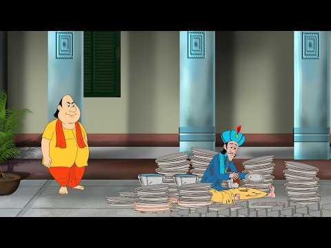 গোপাল দাদা মন্ত্রীকে দিয়ে বাসন মাজালেন, তারপর শুরু হলো মজার কাণ্ড! গোপালভাঁড় | New Episode 2026