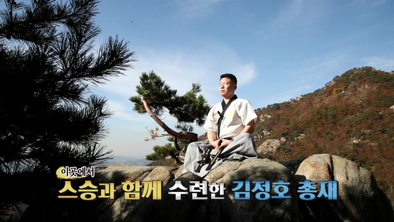 World Haidong Gumdo Federation