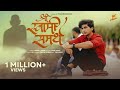 Shree Swami Samarth Official Video Song Pushpak Pardeshi Jagdish Zore