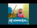 Palle Yadhikochena