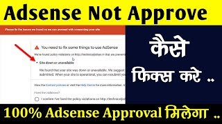 How to Fix the site down or unavailable for AdSense in Hindi Video 2019