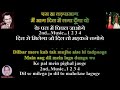 Dilbar Mere Kab Tak Mujhe KARAOKE🎤Original Quality With हिंदी/Eng Lyrics