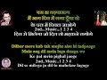 Dilbar Mere Kab Tak Mujhe KARAOKE Original Quality With हिंदी Eng Lyrics