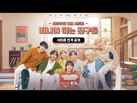 [CHN-S/CHN-T/VN/JPN/ENG/KR SUB] 좌충우돌 여행 시트콤🎬 #하는_친구들 대.공.개!