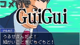 [閒聊] 成步堂拍桌如果連續拍的話會比較有氣勢?