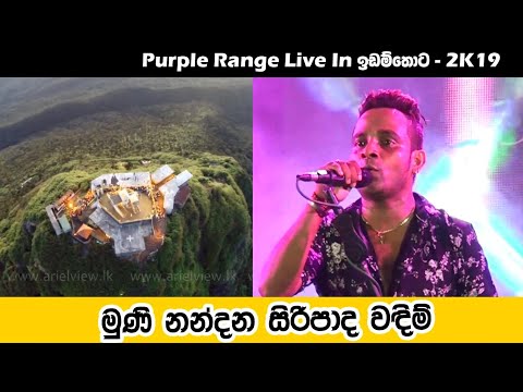 Muni nandana sripada + මුණි නන්දන ශ්‍රී පාද වදිම් | Best Sinhala Songs  | SAMPATH LIVE VIDEOS
