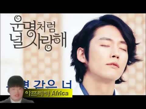 정동하 운명 같은 너