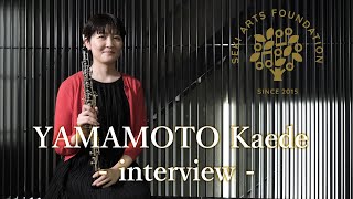 オーボエ奏者 山本楓さんインタビュー / YAMAMOTO Kaede's Interview