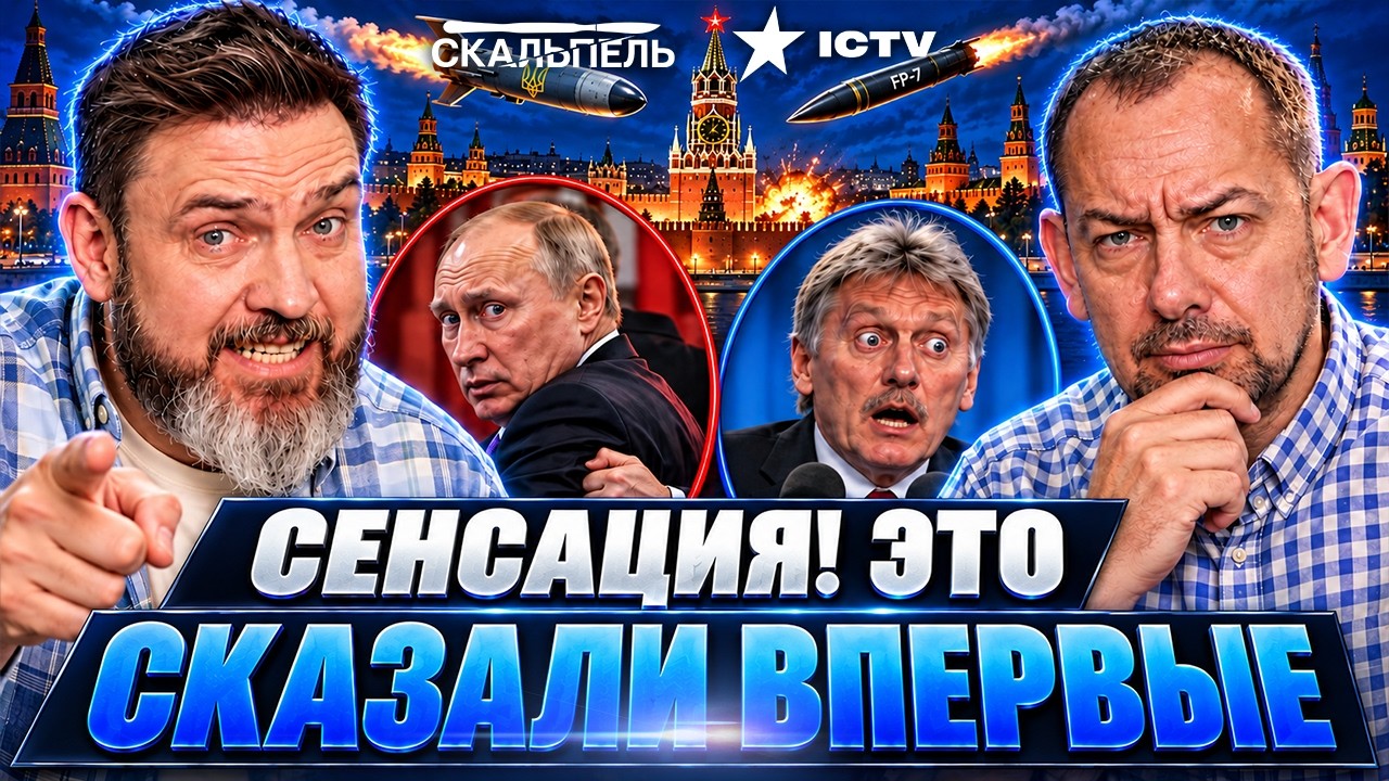 ПУТИНА СРОЧНО спрятали! Песков ЛЯПНУЛ ЛИШНЕГО. Нептун и новая баллистика FP-7 ?