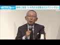 ユニクロ柳井氏「小手先のお金を配るだけでよいのか」 政府の経済対策に苦言