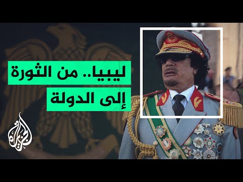 الليبيون يحيون الذكرى العاشرة للثورة تحت شعار "من الثورة إلى الدولة"