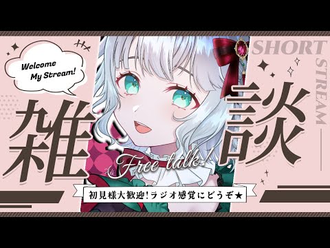 【 #縦型配信 】今日も今日とてこっそりまったり【 #茉乃あさぎ / #Vtuber】 #shorts