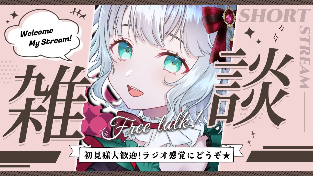 【 #縦型配信 】今日も今日とてこっそりまったり【 #茉乃あさぎ / #Vtuber】 #shorts