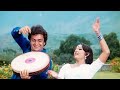 Dafali Wale Dafali Baja डफली वाले डफली बजा | Lata Mangeshkar HIT OLD SONG | Rishi Kapoor | Sargam