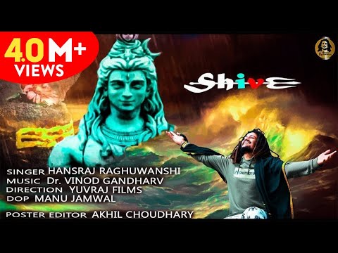 शिव कैलाशो के वासी