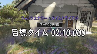 [GTA ONLINE] ジャンクエナジー・タイムトライアル マーロウブドウ園