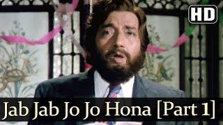 Jab Jab Jo Jo Hona Hai (HD) - Vishwanath Song - YouTube