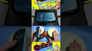 タルコンガでワイパーやってみた【リズム天国ミラクルスターズ】 #リズム天国 #rhythmheaven