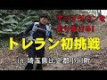 トレイルラン初挑戦(in埼玉県比企郡小川町)解像度高め【糸井トレーナー】