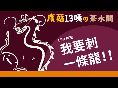 刺青蓋疤禁忌